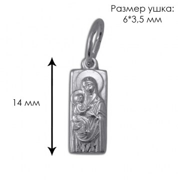 Образ Пресв'ятої Богородиці "Казанська" 3103
