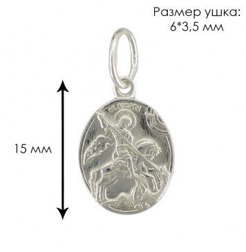 Святий Георгій Побідоносець 3107