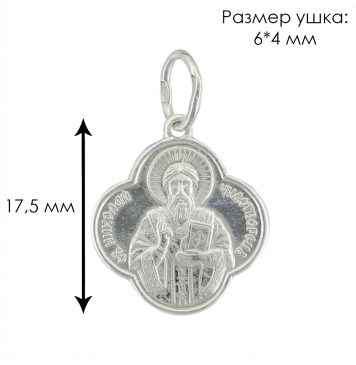 Святий Микола Чудотворець 3114