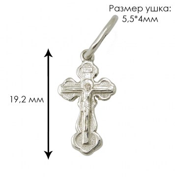 Серебряный крестик с Распятием Христа 3201