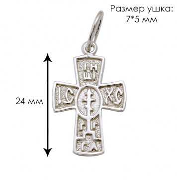 Серебряный крест 3205