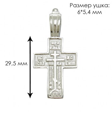 Серебряный Крест 3209