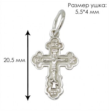 Серебряный крест с Распятием 3217