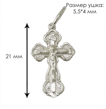 Серебряный крест с Распятием 3218