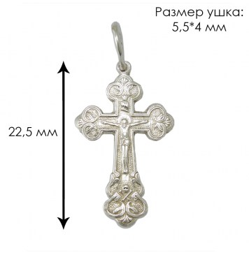 Серебряный крест с Распятием 3220