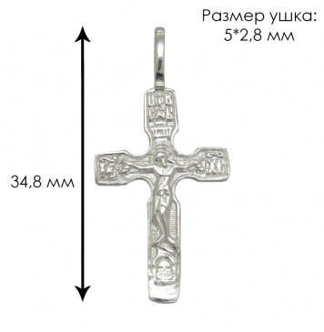 Серебряный крест с Распятием 3223