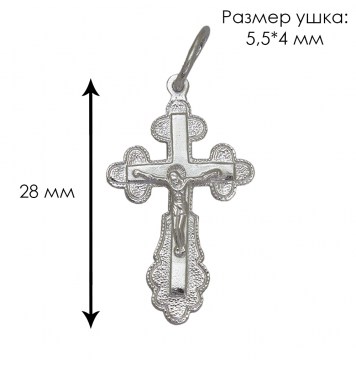 Серебряный крест с Распятием 3225