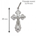 Серебряный крест с Распятием 3225